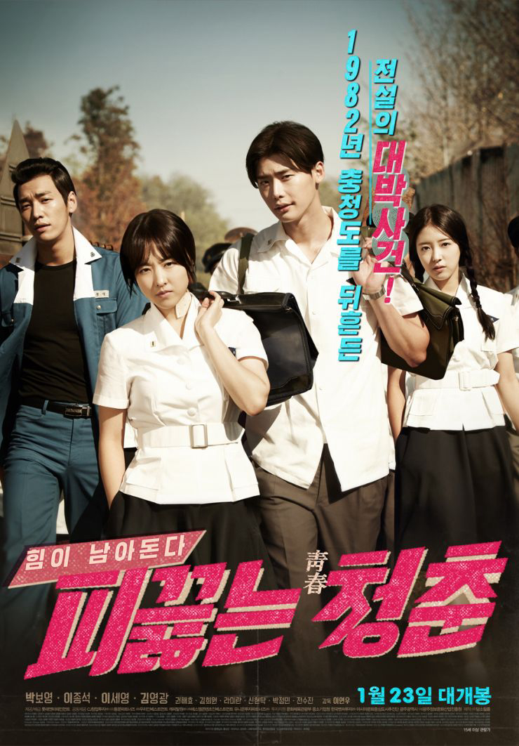 Banner Phim Tuổi Trẻ Sục Sôi (Hot Young Bloods)