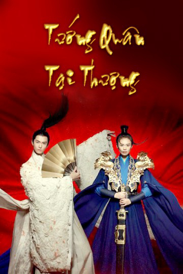 Banner Phim Tướng Quân Tại Thượng (Oh My General)