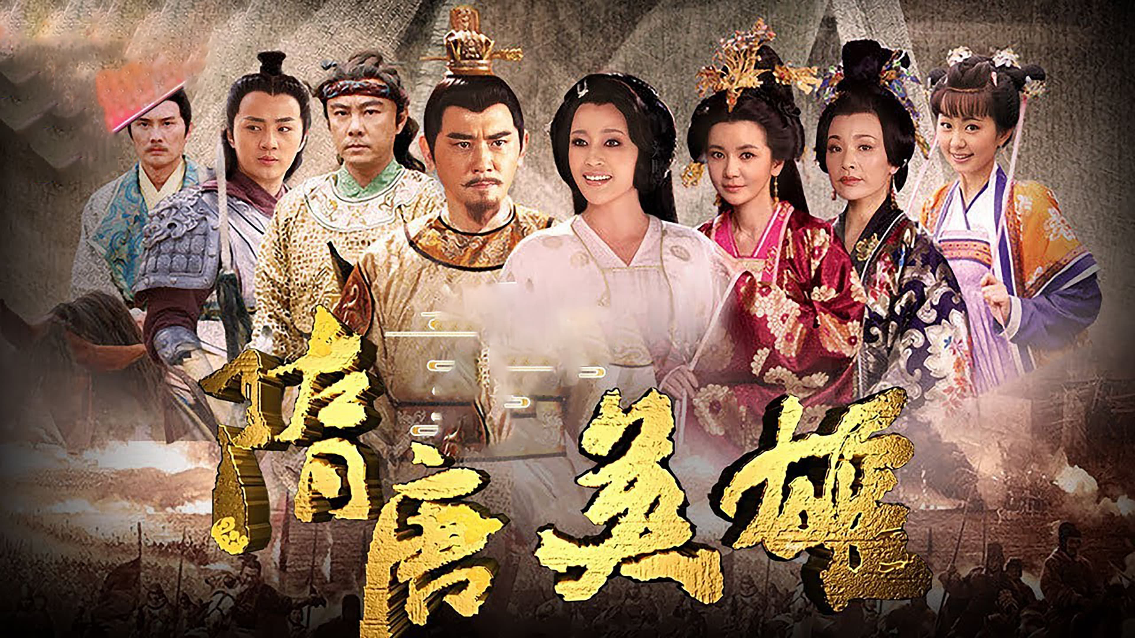 Banner Phim Tùy Đường Anh Hùng (Heroes of Sui and Tang Dynasties)