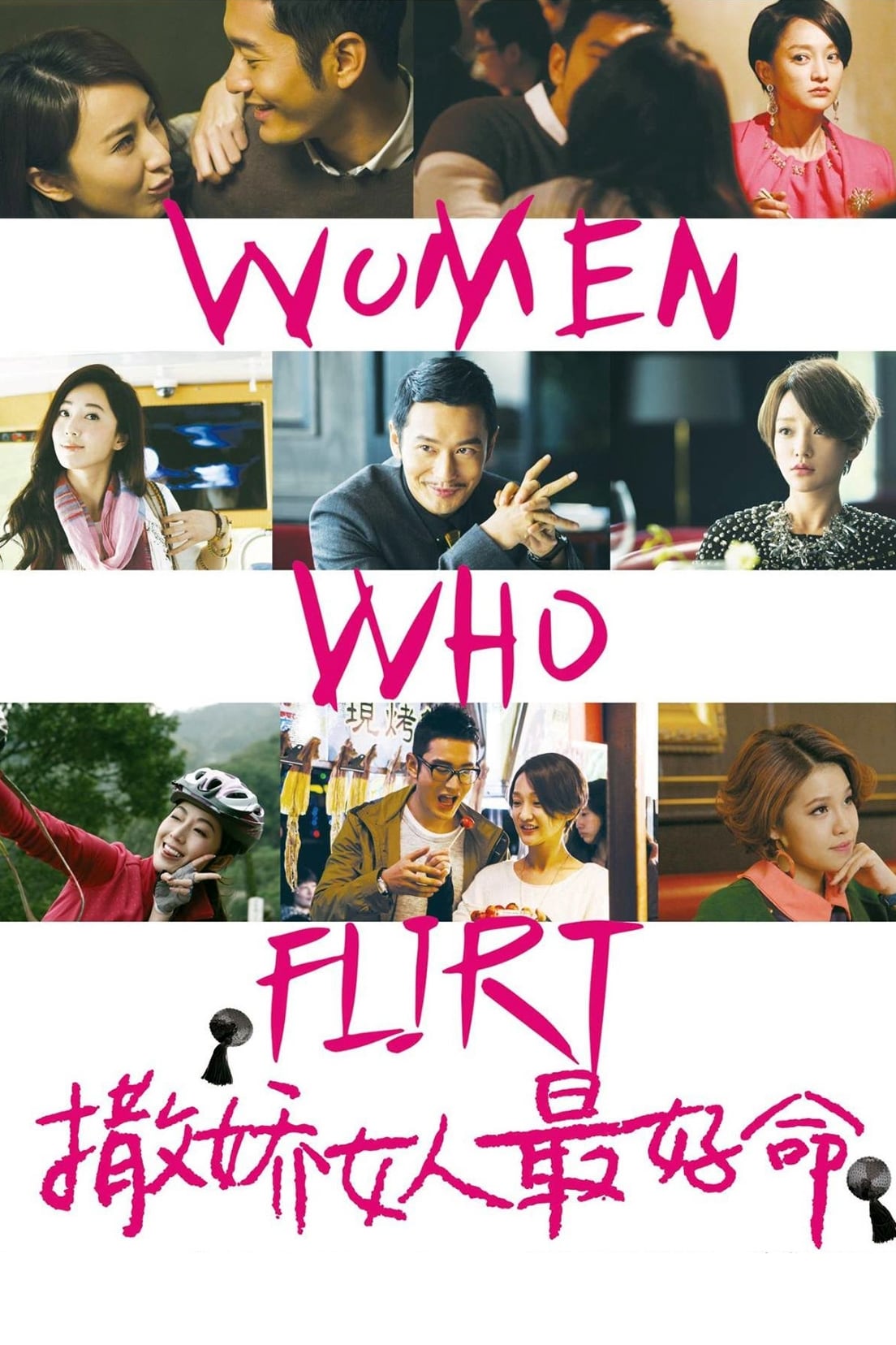 Banner Phim Tuyệt Chiêu Phái Đẹp (Women Who Flirt)