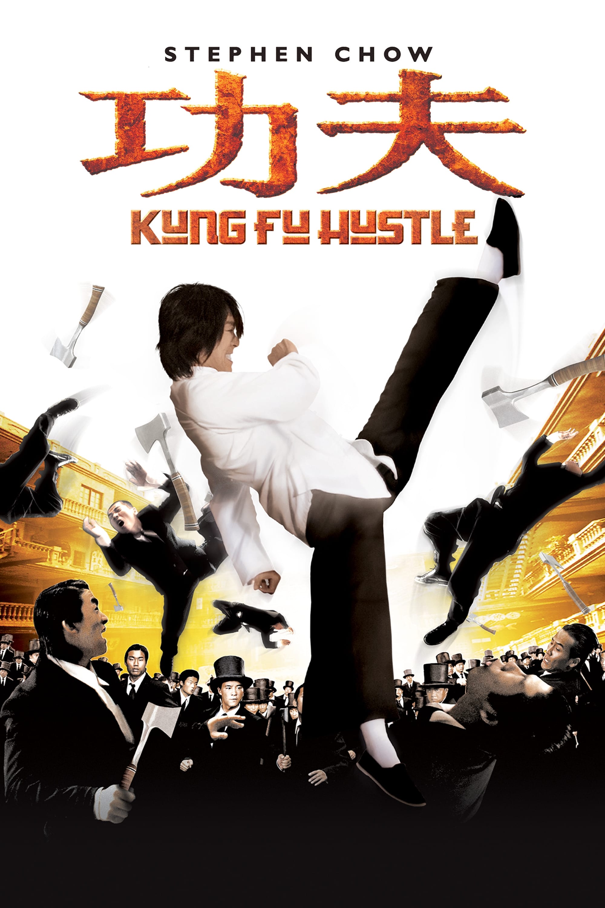 Banner Phim Tuyệt Đỉnh Công Phu (Kung Fu Hustle)