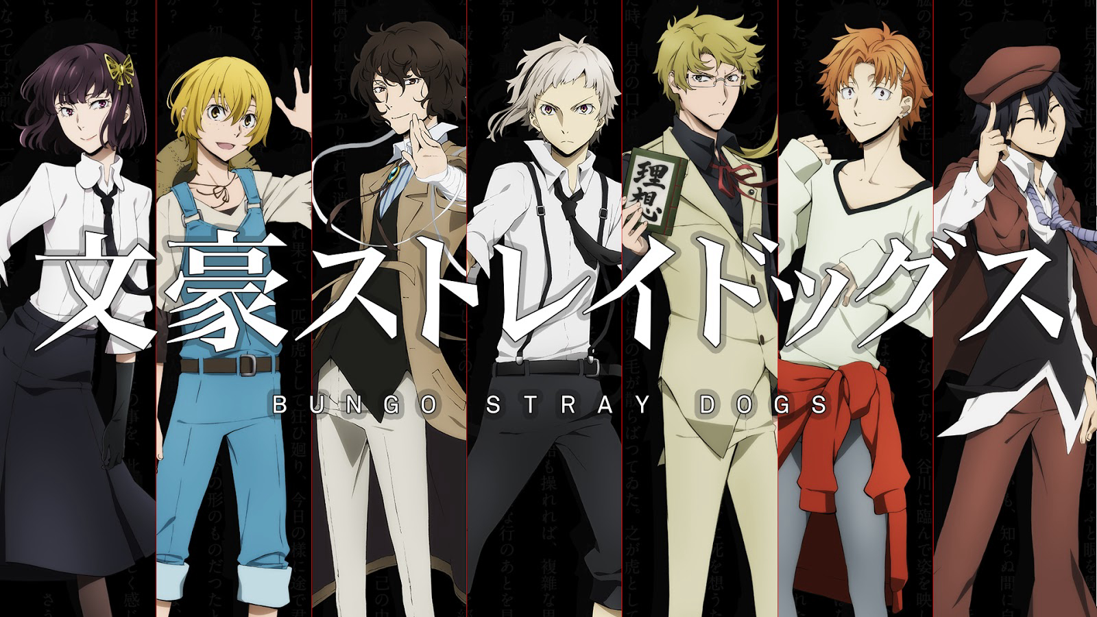 Banner Phim Văn hào lưu lạc (Phần 1) (Bungo Stray Dogs (Season 1))