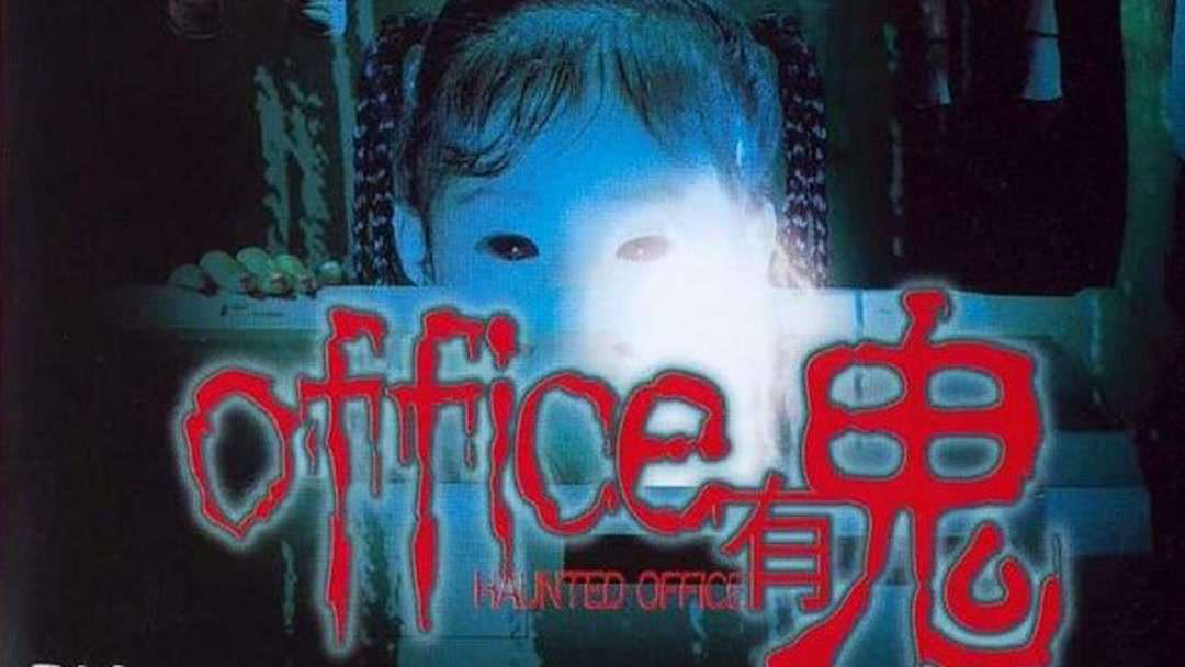 Xem Phim Văn phòng ma ám (Haunted Office)