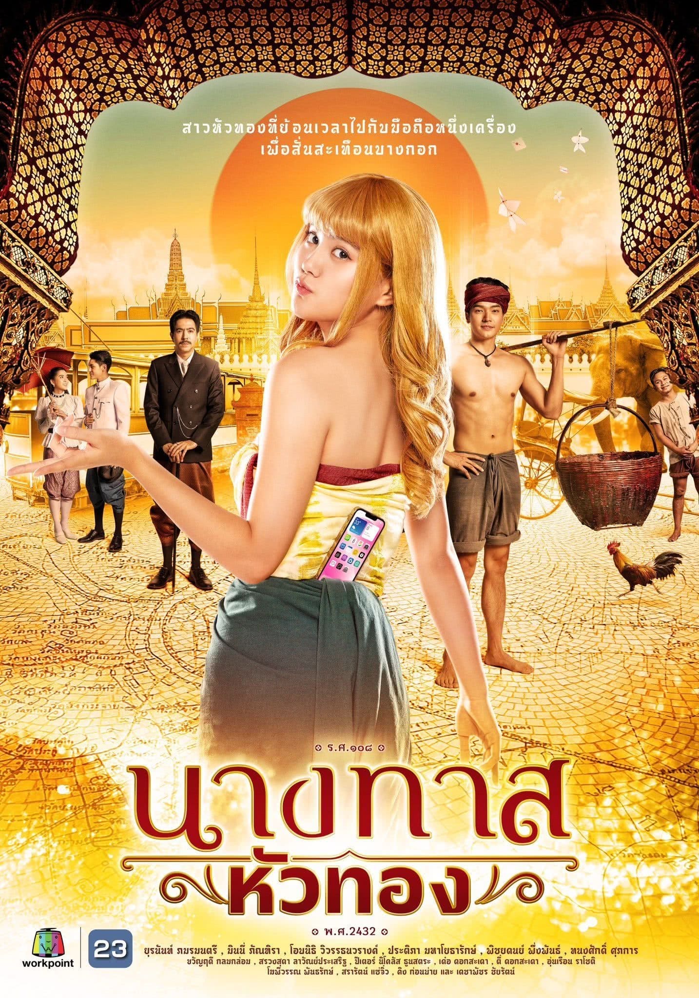 Banner Phim Vàng Hoe Ở Thời Xưa (Blondie In An Ancient Time)