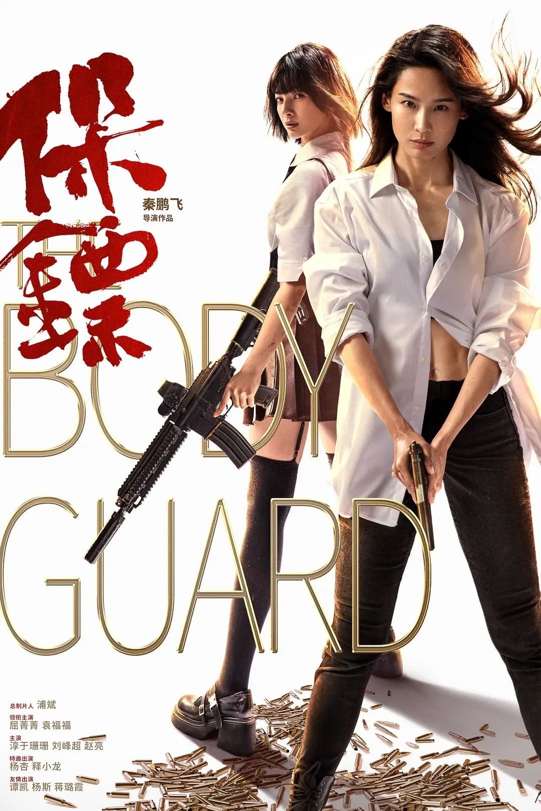 Banner Phim Vệ Sĩ (The Bodyguard)