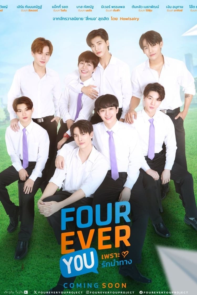 Banner Phim Vì Tình Yêu Dẫn Lối (Fourever You)