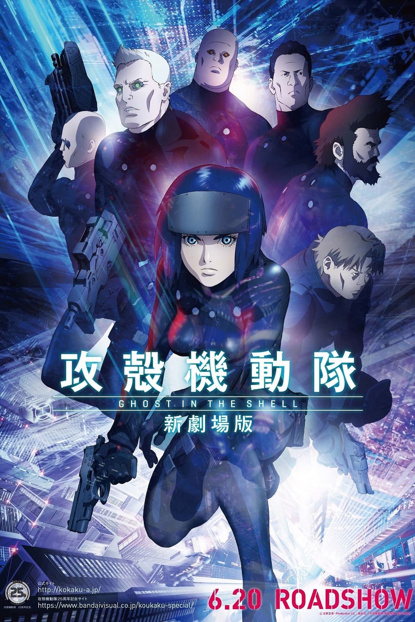 Banner Phim Vỏ Bọc Ma: Bộ Phim Mới (Ghost in the Shell: The New Movie)