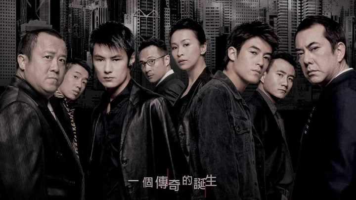 Banner Phim Vô Gian Đạo 2 (Infernal Affairs II)