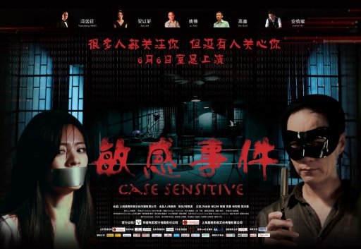 Banner Phim Vụ Án Nhạy Cảm (Case Sensitive)