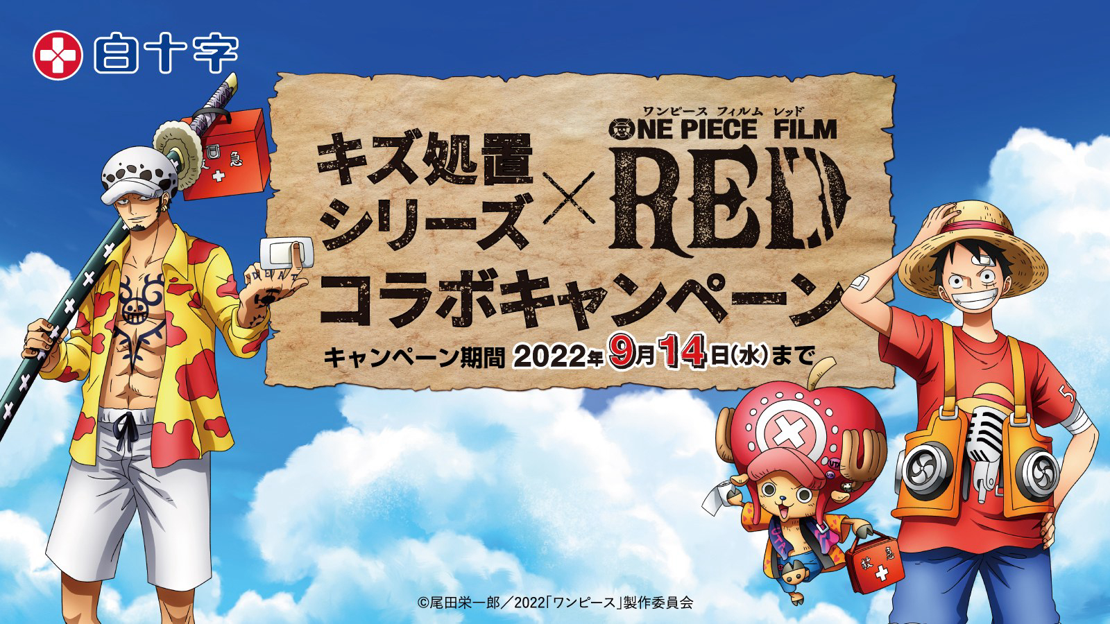 Banner Phim Vua Hải Tặc: Cuộc phiêu lưu đến đảo máy đồng hồ (One Piece Movie 2: Nejimaki-jima no Daibouken, One Piece: Nejimakijima no Bouken, One Piece: Nejimaki Shima no Bouken)