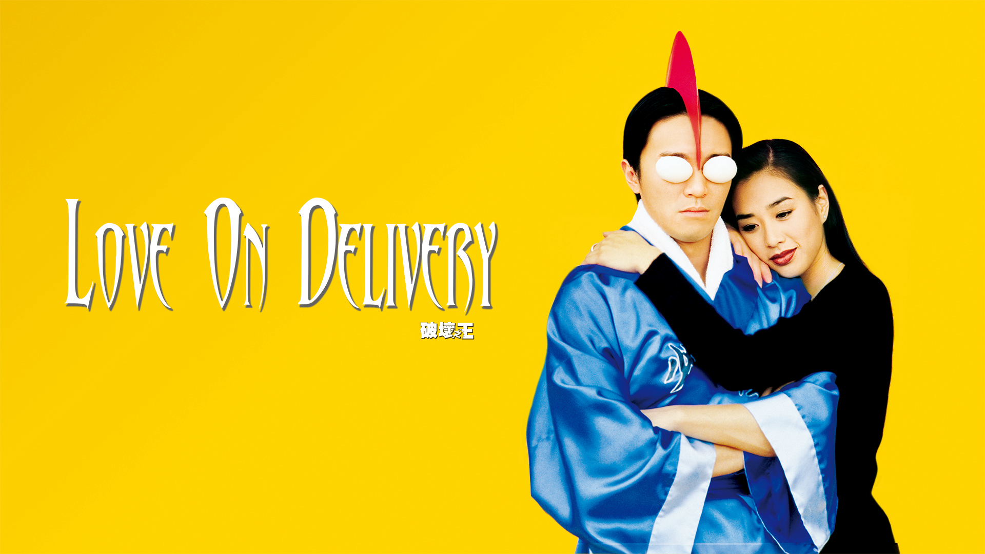 Xem Phim Vua phá hoại (Love on Delivery)