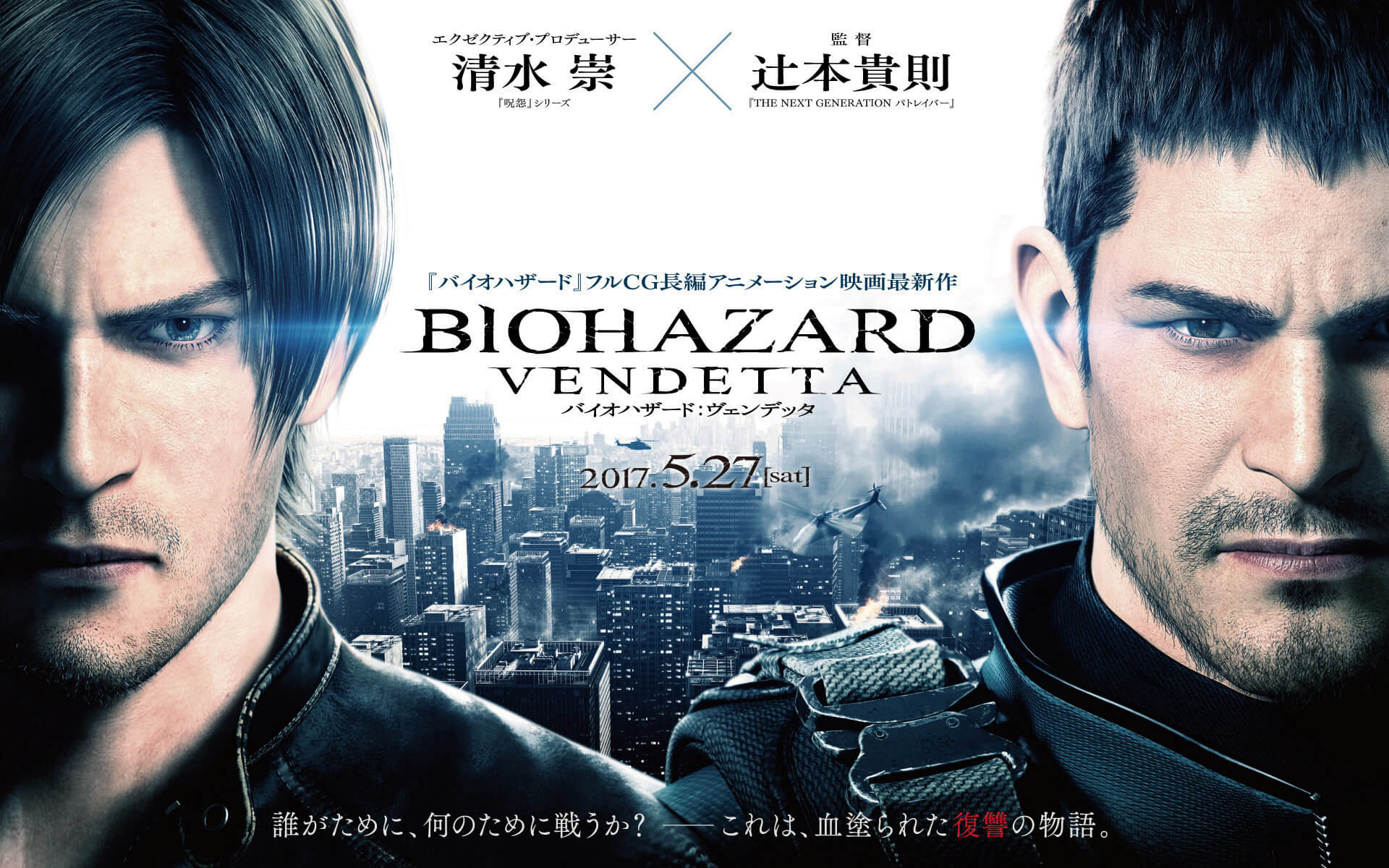 Xem Phim Vùng đất quỷ dữ: Nợ máu (Resident Evil: Vendetta)