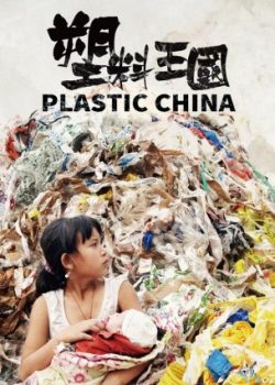 Banner Phim Vương Quốc Nhựa (Plastic China)