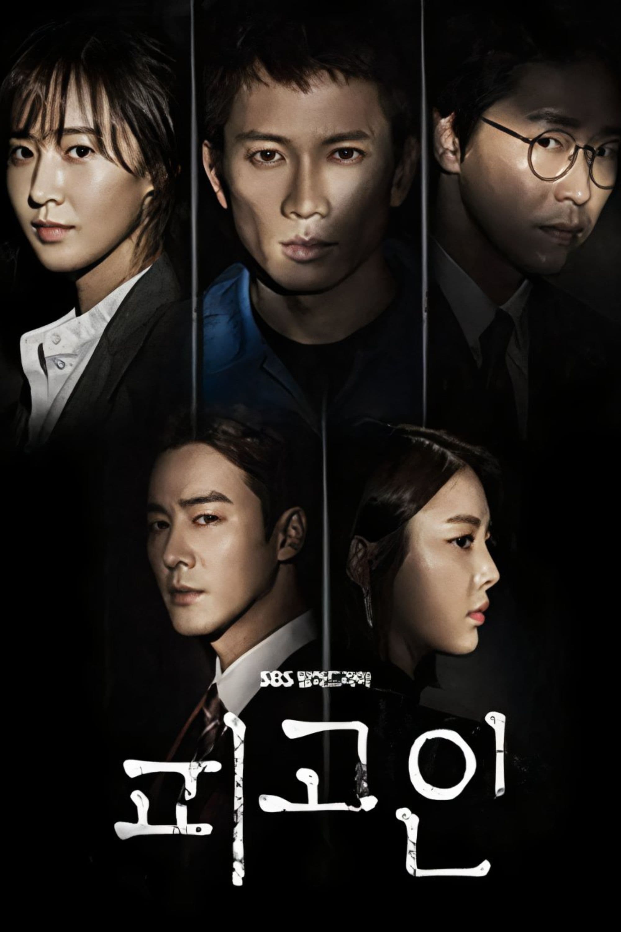 Banner Phim Vượt Qua Án Tử (Innocent Defendant)