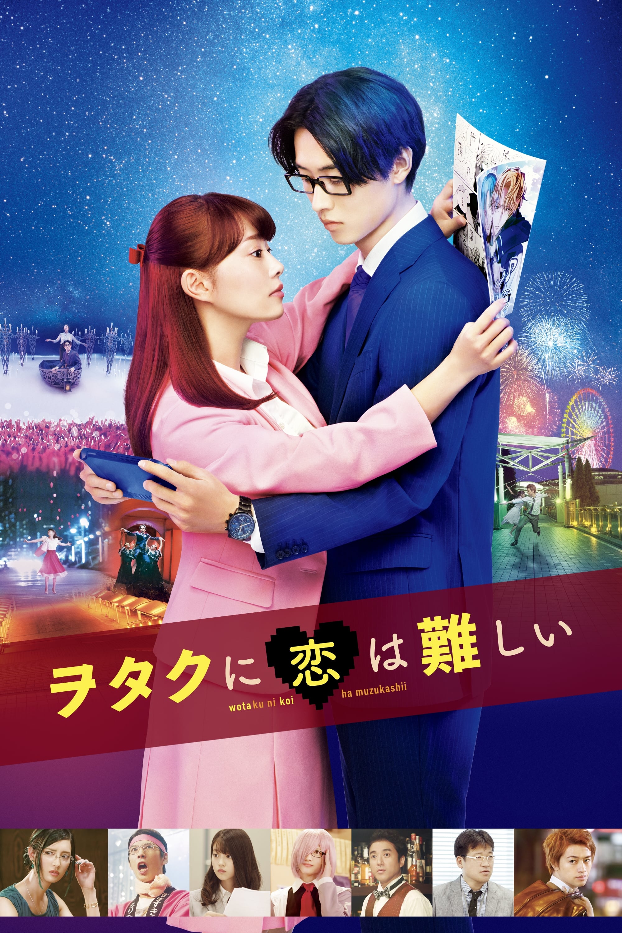 Banner Phim Wotakoi: Love Is Hard for Otaku (Wotakoi: Love Is Hard for Otaku)