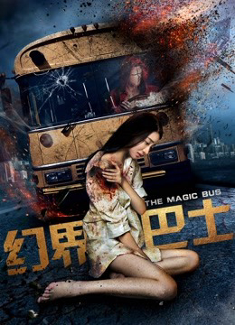 Banner Phim Xe Buýt Giới Ảo (The Magic Bus)