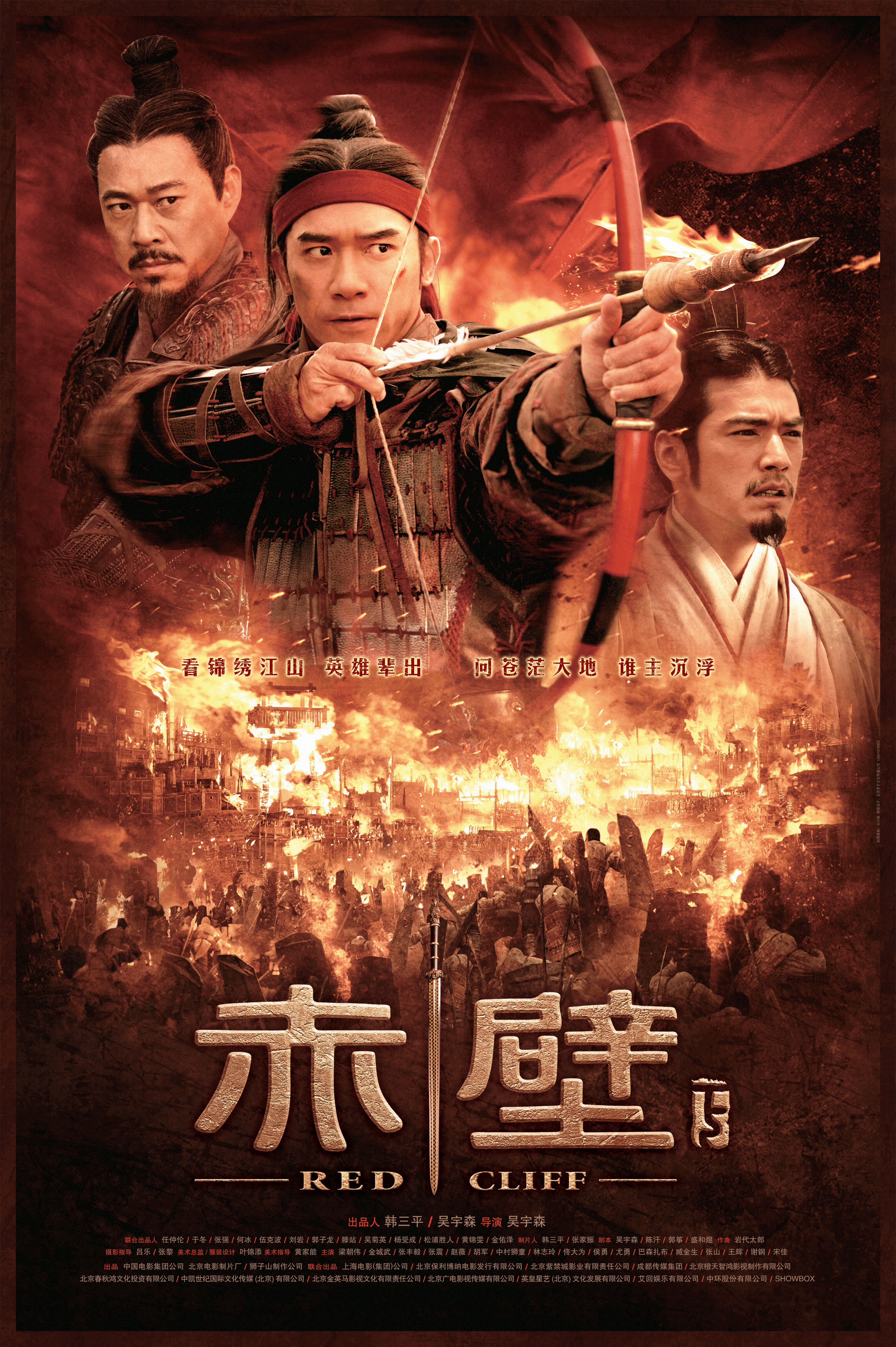 Banner Phim Xích Bích: Bản Điện Ảnh (Red Cliff: Theatrical Version)