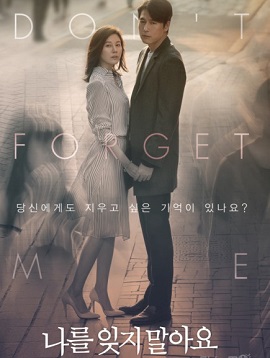 Banner Phim Xin Đừng Quên Em (Don’t Forget Me)