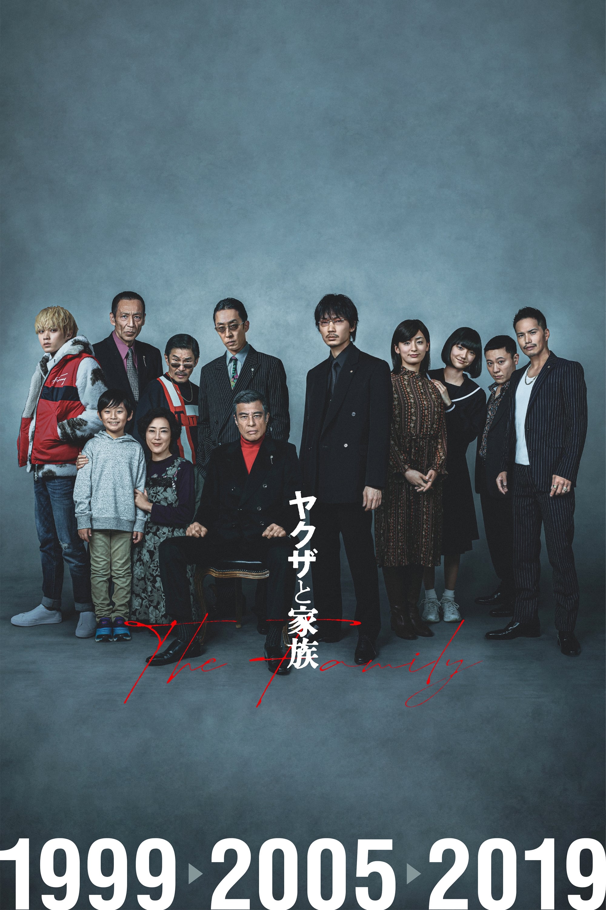 Banner Phim Yakuza và Gia Đình (A Family & Yakuza)