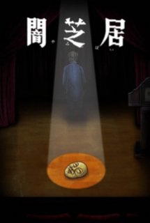 Banner Phim Yami Shibai 10 - Yamishibai: Japanese Ghost Stories Tenth Season, Yamishibai: Japanese Ghost Stories 10 ()