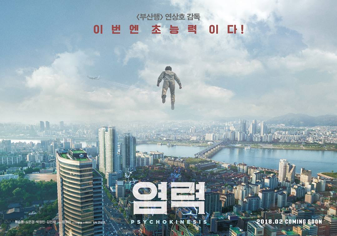 Xem Phim Yeom-lyeok (Yeom-lyeok)