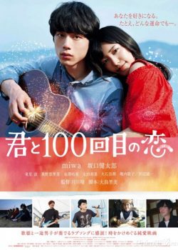 Banner Phim Yêu Em 100 Lần (The 100th Love with You)