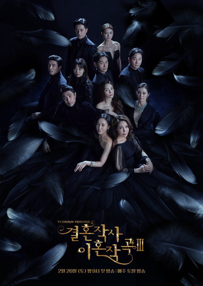 Banner Phim Yêu (Kết Hôn Và Ly Dị) Mùa 2 (Love (ft. Marriage And Divorce) Season 2)