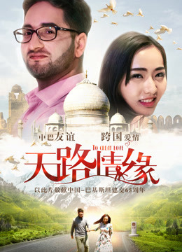 Banner Phim Yêu Một Mình Con Đường (Love Alone The Road)