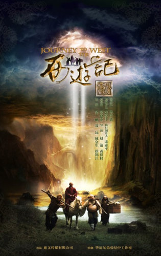 Poster Phim Tân Tây Du Ký (Journey To The West)