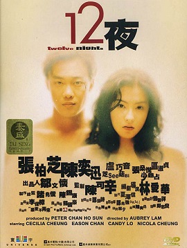 Poster Phim 12 Đêm (Twelve Nights)