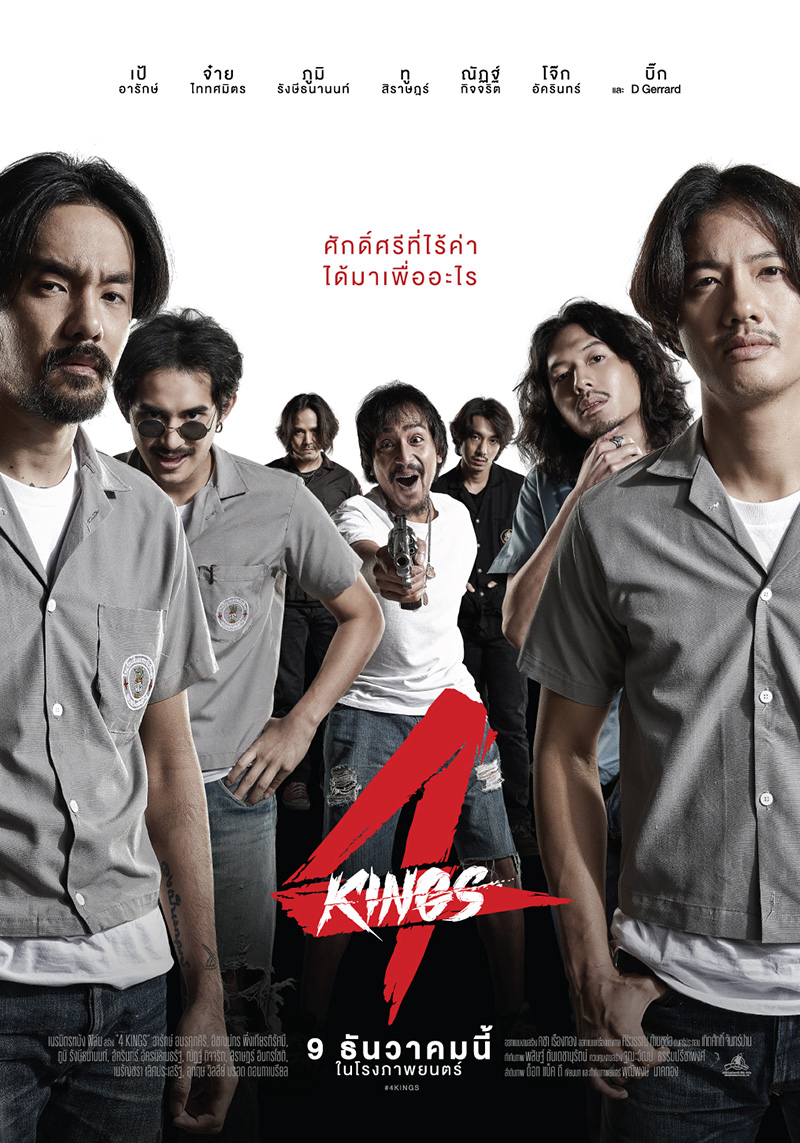 Poster Phim 4 Kings: Tứ vương (4 Kings)