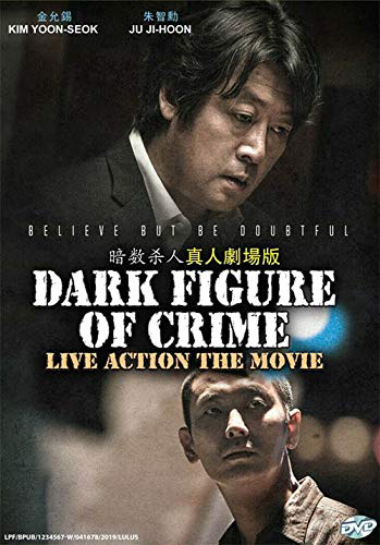 Poster Phim 7 thi thể (Dark Figure of Crime)