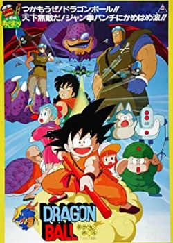 Poster Phim 7 Viên Ngọc Rồng: Truyền Thuyết Shenron (Dragon Ball: Curse of the Blood Rubies)