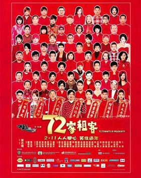 Poster Phim 72 Khách Trọ (72 Tenants of Prosperity)