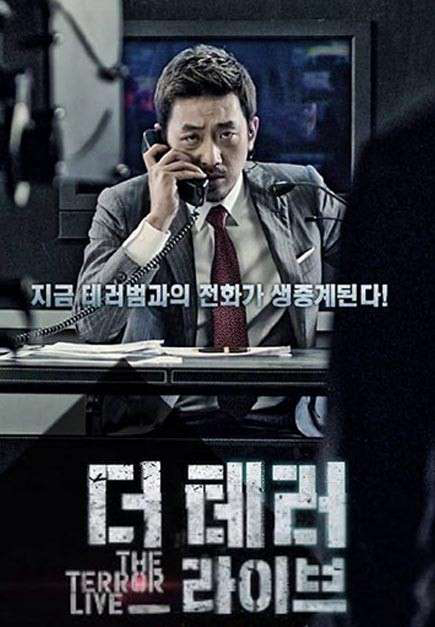 Xem Phim 90 Phút Kinh Hoàng (The Terror Live)