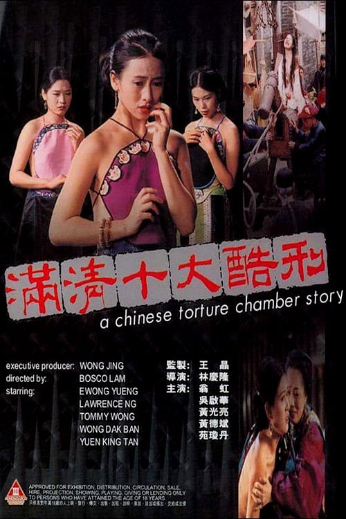 Poster Phim A Chinese Torture Chamber Story (A Chinese Torture Chamber Story)