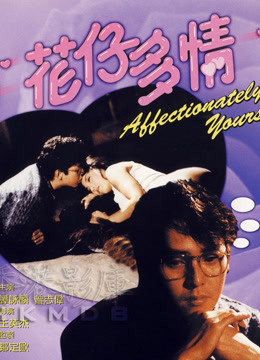 Poster Phim Affectionately Yours (Affectionately Yours)