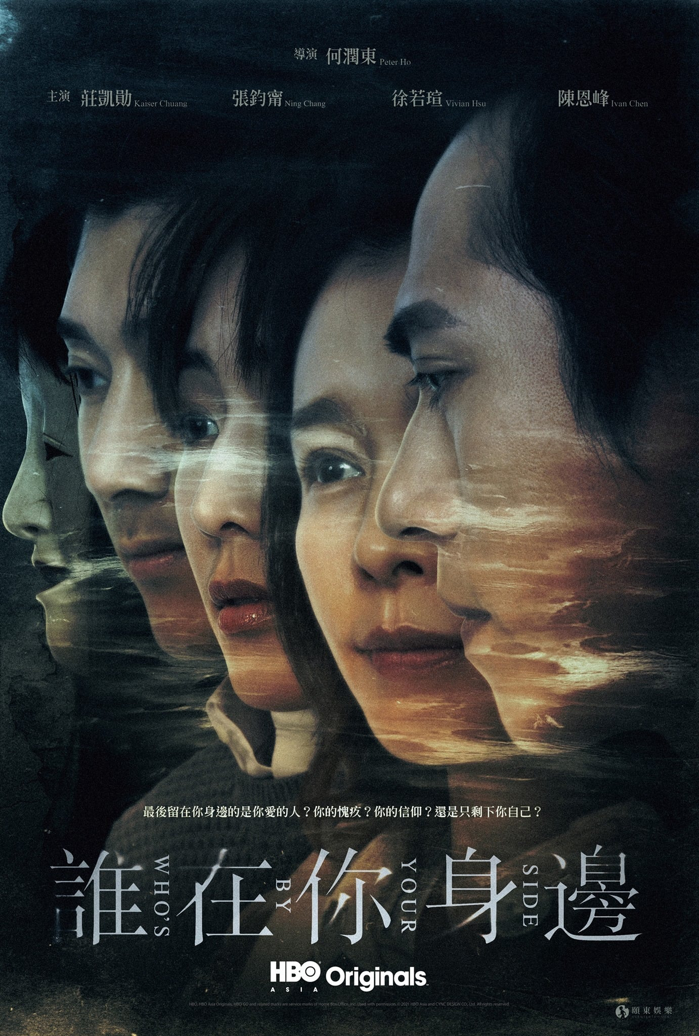 Poster Phim Ai ở bên em (Who's By Your Side)