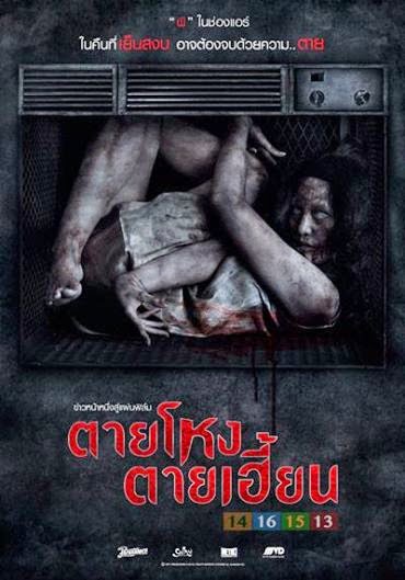Poster Phim Âm Hồn Bất Tán 2 (Still 2: Tai Hong Tai Hian)