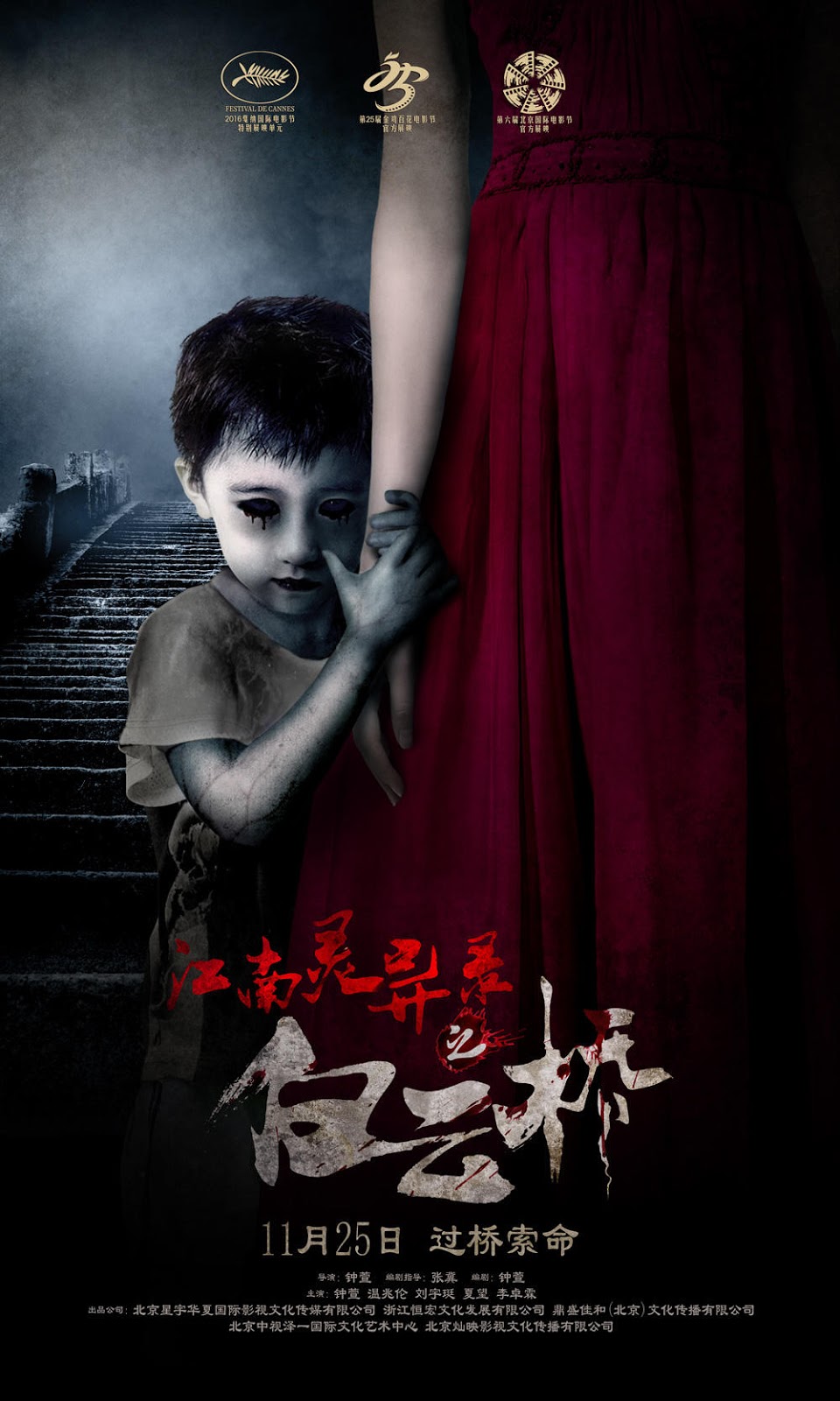 Poster Phim Âm Hồn Hiển Linh (Bridge In Clouds)