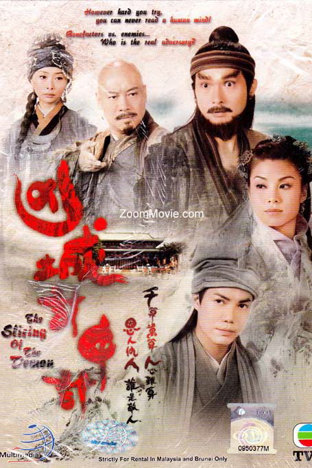 Poster Phim     Âm Mưu Bất Thành (The Slicing Of The Demon)