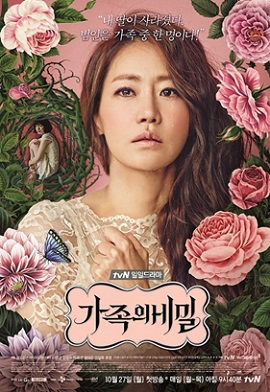 Poster Phim Âm Mưu Gia Tộc (Family Secrets)