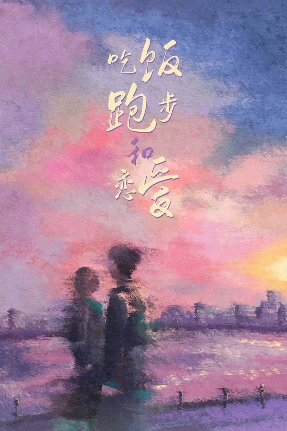 Xem Phim Ăn, Chạy, Yêu - Eat Run Love Xem Phim Ăn, Chạy, Yêu (Eat Run Love)