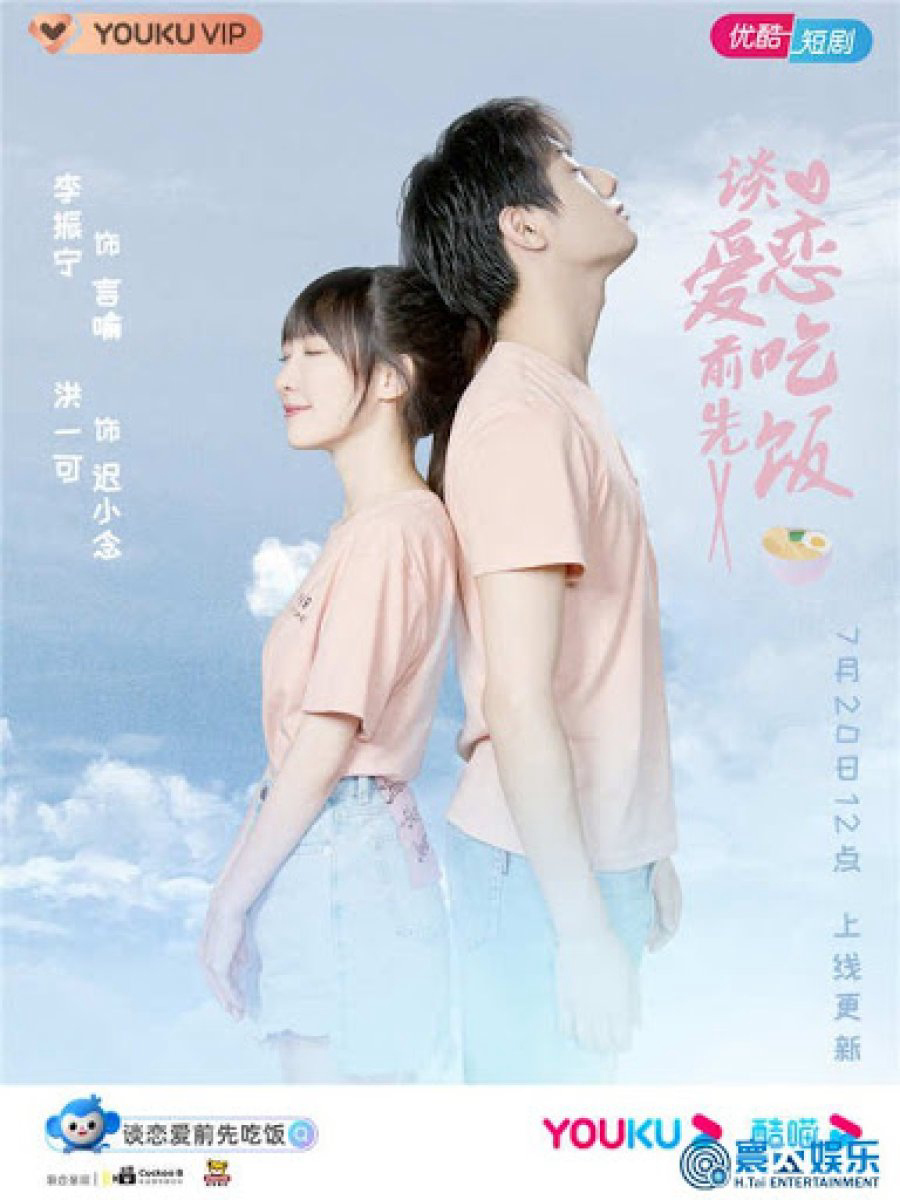 Poster Phim Ăn Đã Rồi Yêu (Falling In Love)