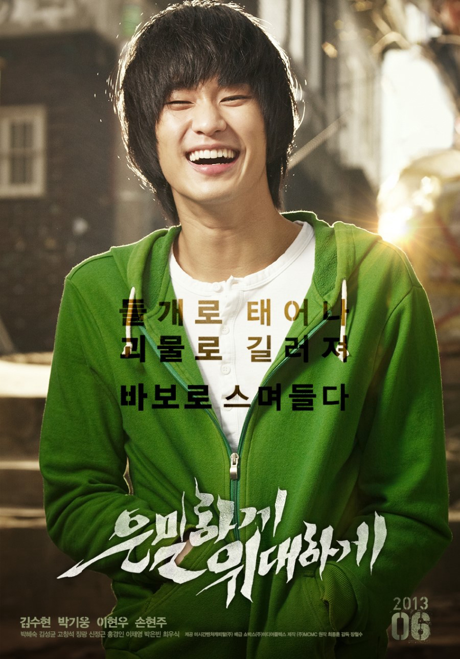 Poster Phim Ẩn Thân (Secretly Greatly)