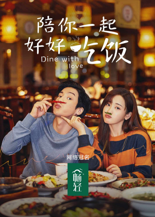 Poster Phim Ăn Tối Với Tình Yêu (Dine with Love)
