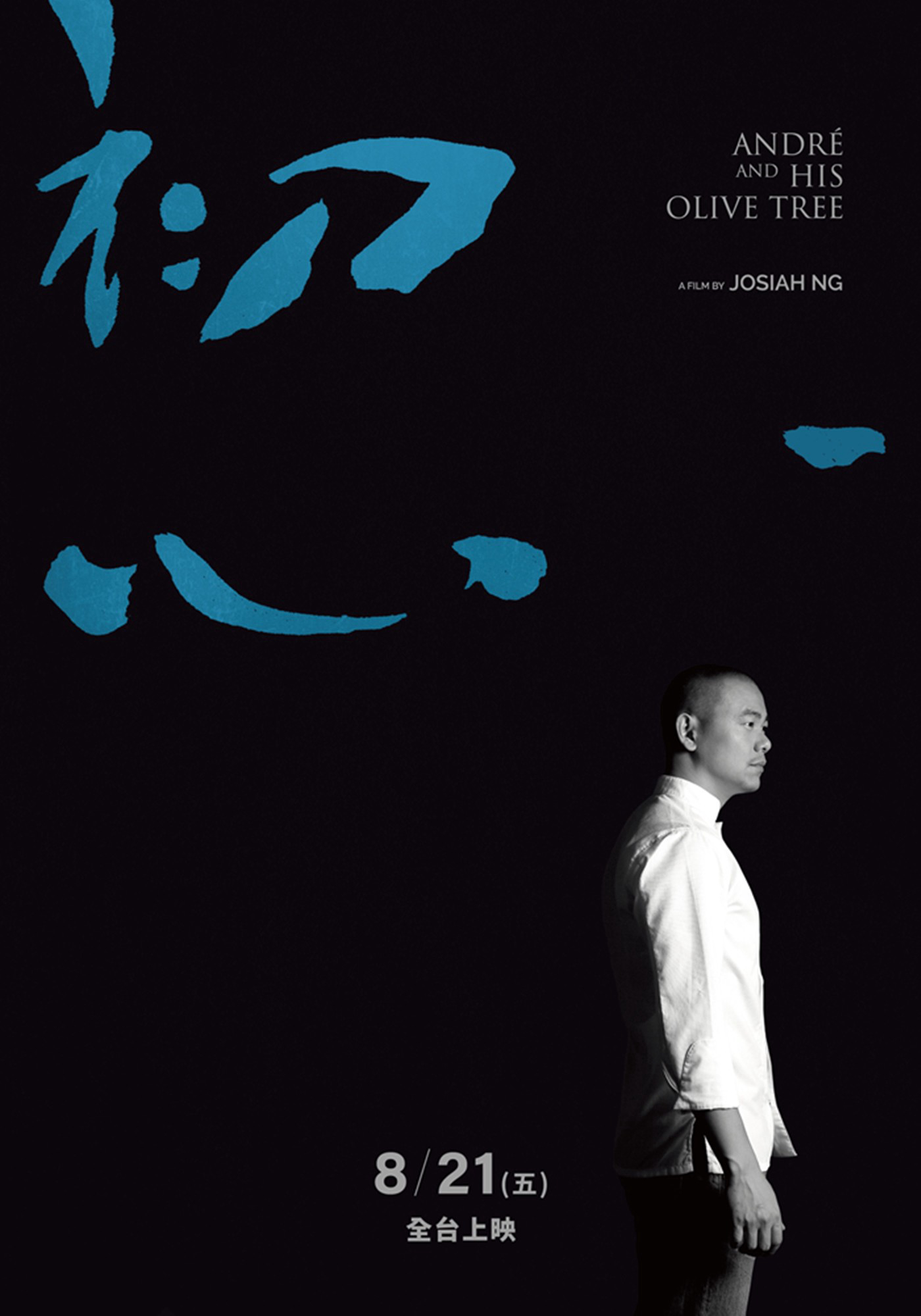 Poster Phim André và cây ô liu (André & his olive tree)