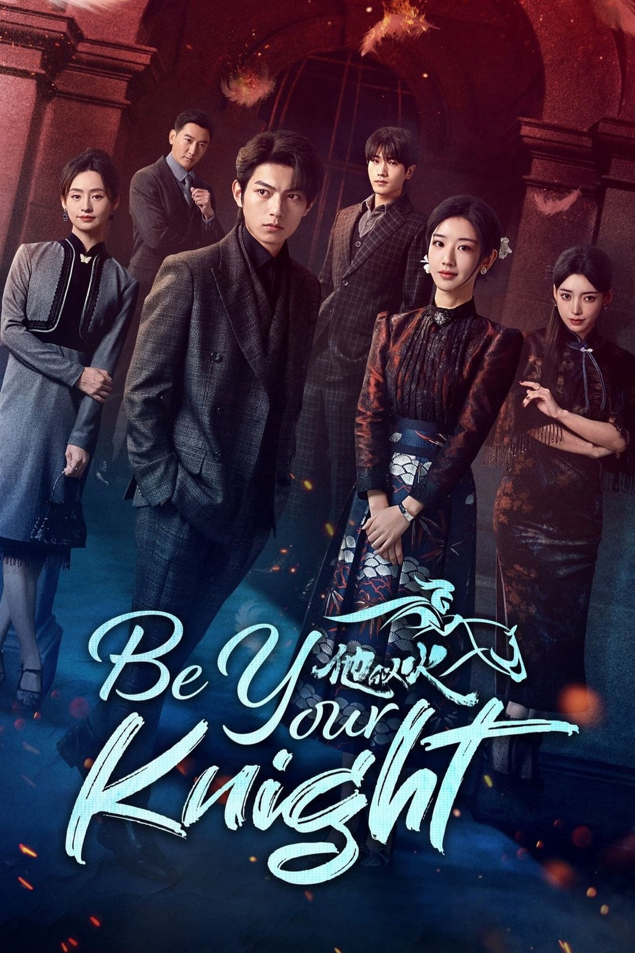 Poster Phim Anh Ấy Tựa Ngọn Lửa (Be Your Knight)