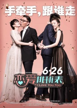 Poster Phim Anh Cũng Yêu Em (I Love You, Too)