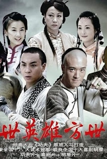Poster Phim Anh Hùng Cái Thế Phương Thế Ngọc (Hero Fang Shiyu)